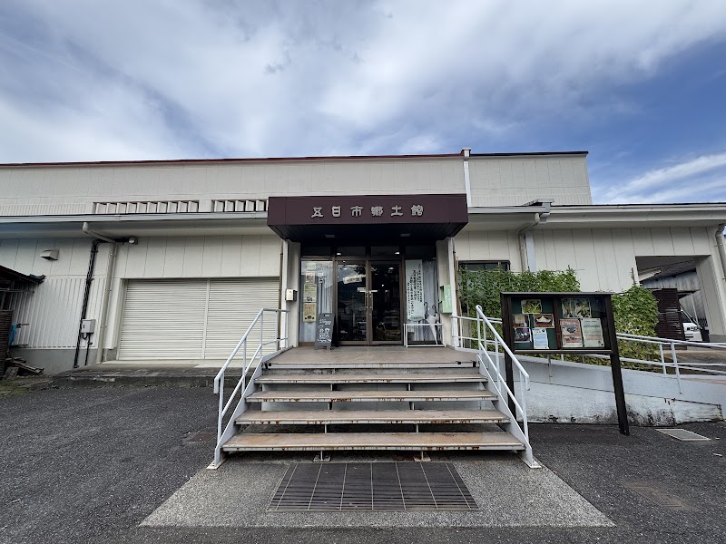 五日市郷土館