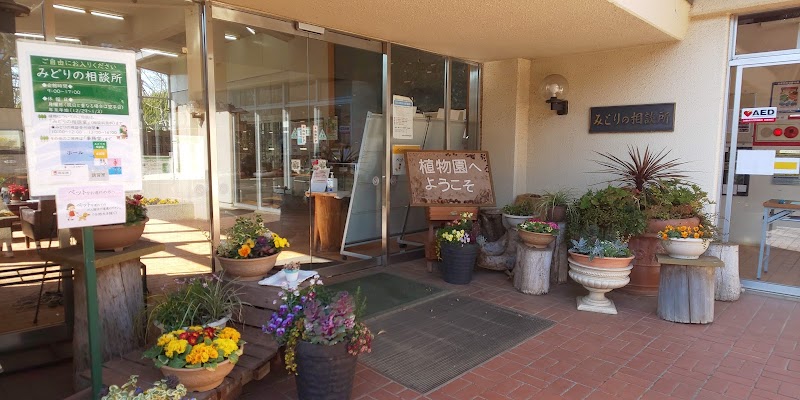 千葉市都市緑化植物園 の写真