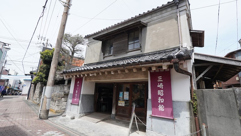 チャッキラコ三崎昭和館 の写真