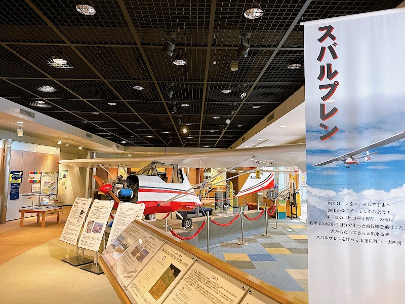 たてばやし向井千秋記念子ども科学館