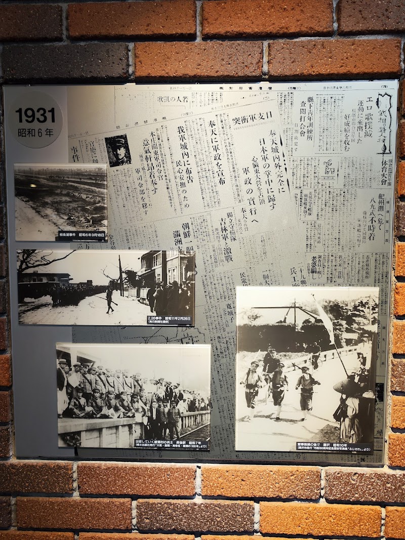 かながわ平和祈念館