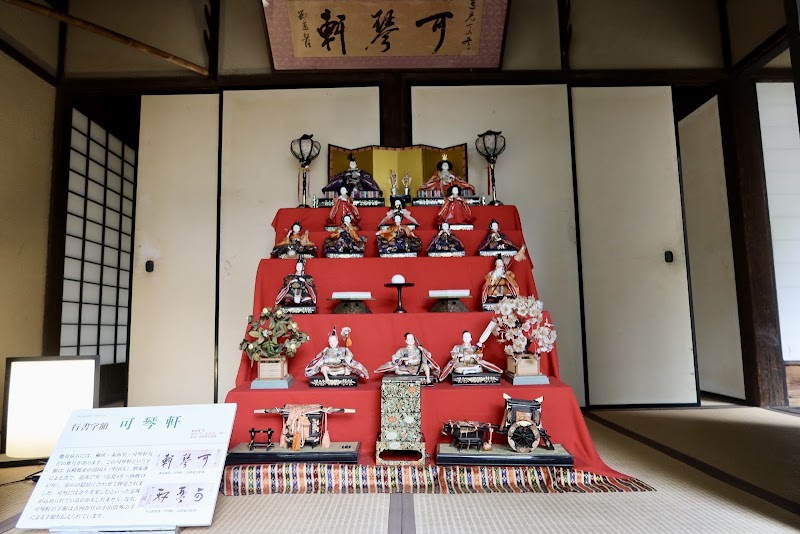 鷹見泉石記念館