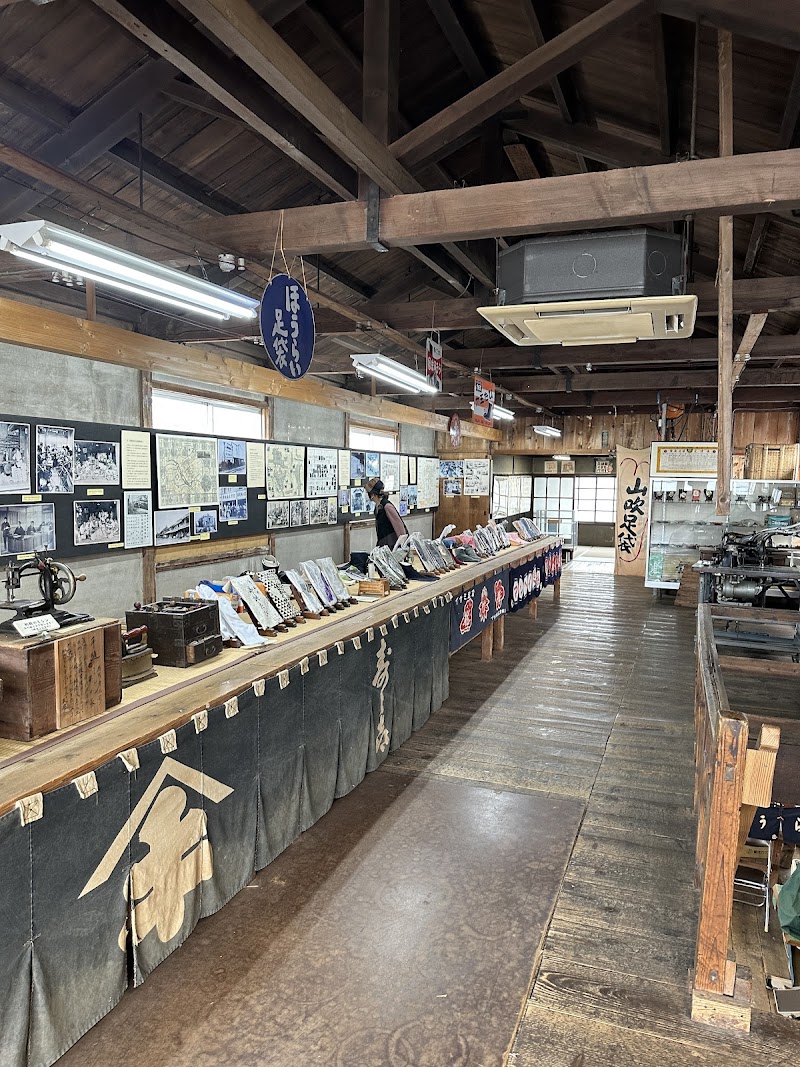 足袋とくらしの博物館