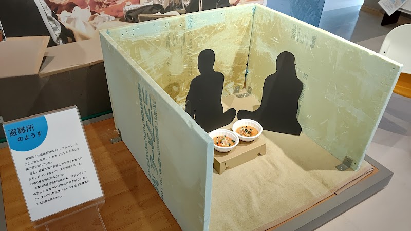 旭市防災資料館