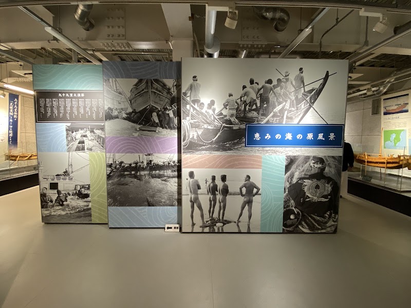 いわし資料館（いわしの交流センター展示室) 海の駅九十九里