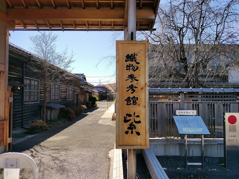 織物参考館・紫（ゆかり）