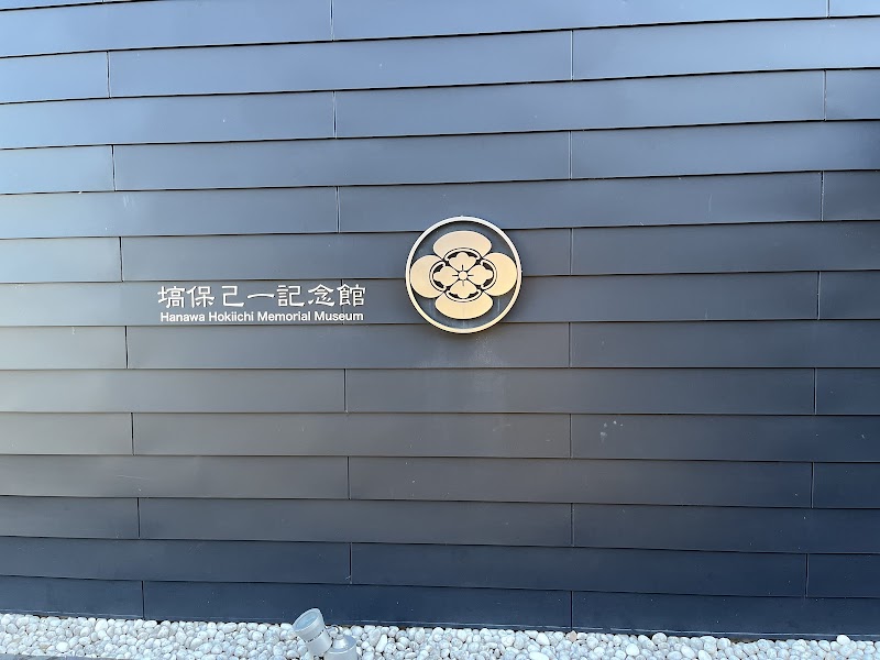 本庄市立 塙保己一記念館