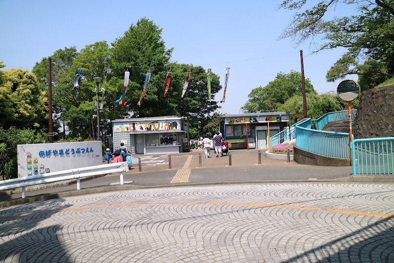野毛山動物園