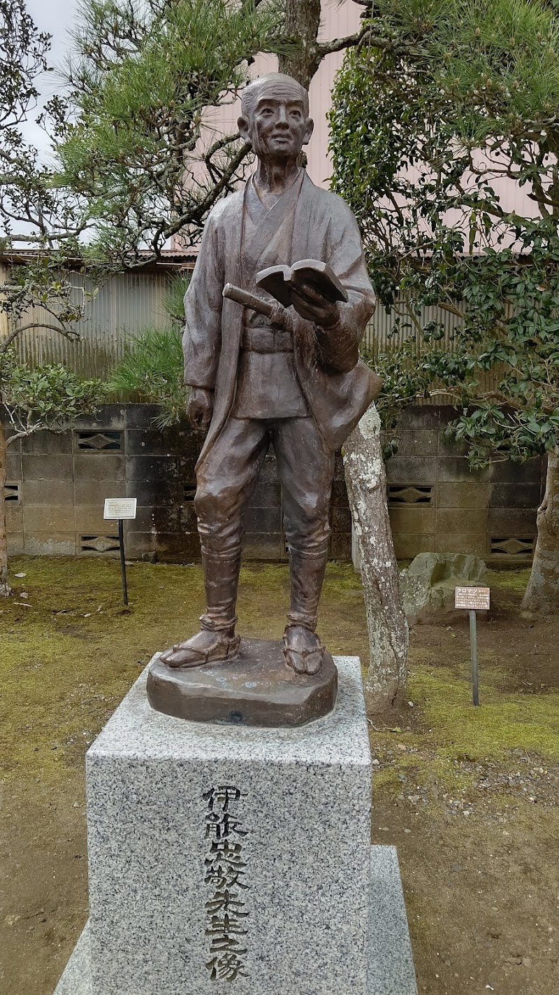 伊能忠敬記念館