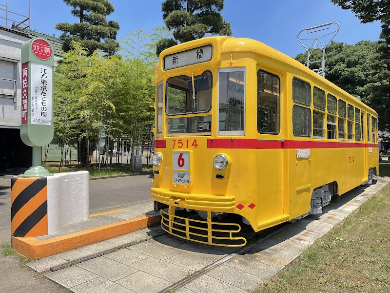 江戸東京たてもの園