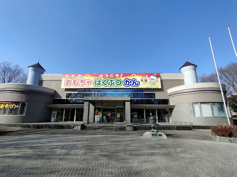 壬生町おもちゃ博物館