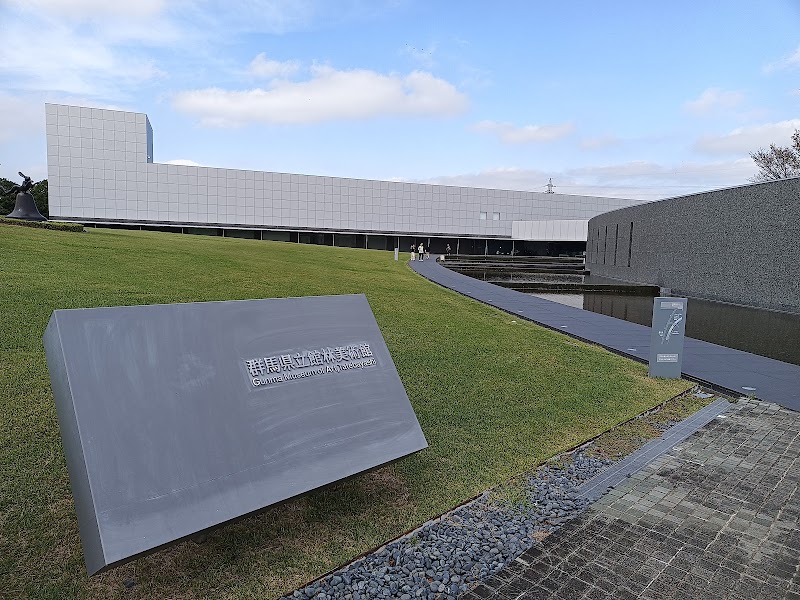 群馬県立館林美術館