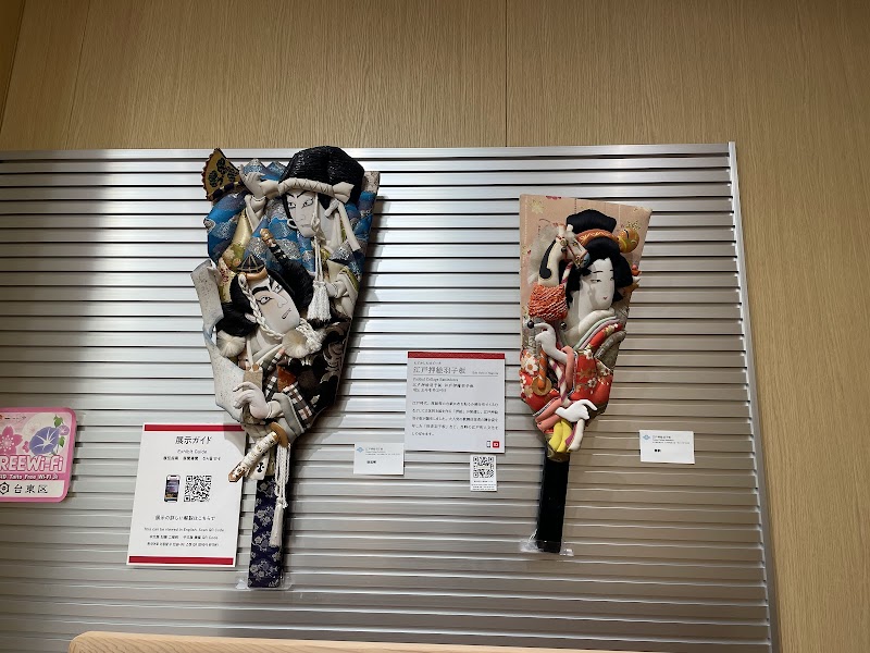 江戸たいとう伝統工芸館
