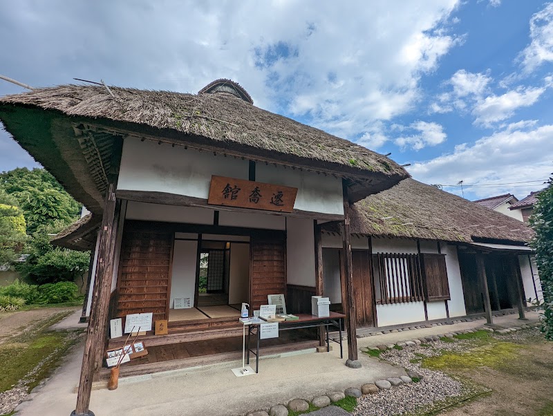岩槻藩遷喬館