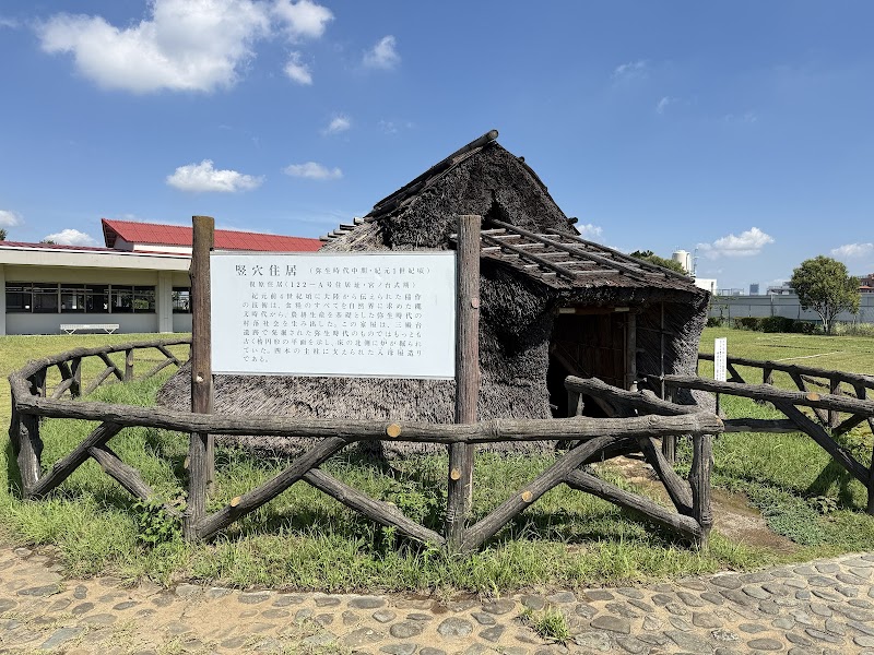 横浜市三殿台考古館