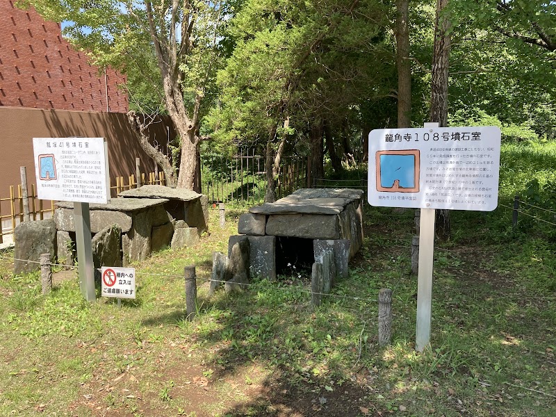 房総風土記の丘資料館