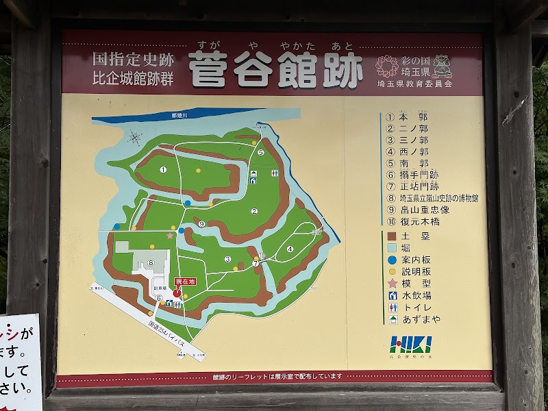 埼玉県立嵐山史跡の博物館