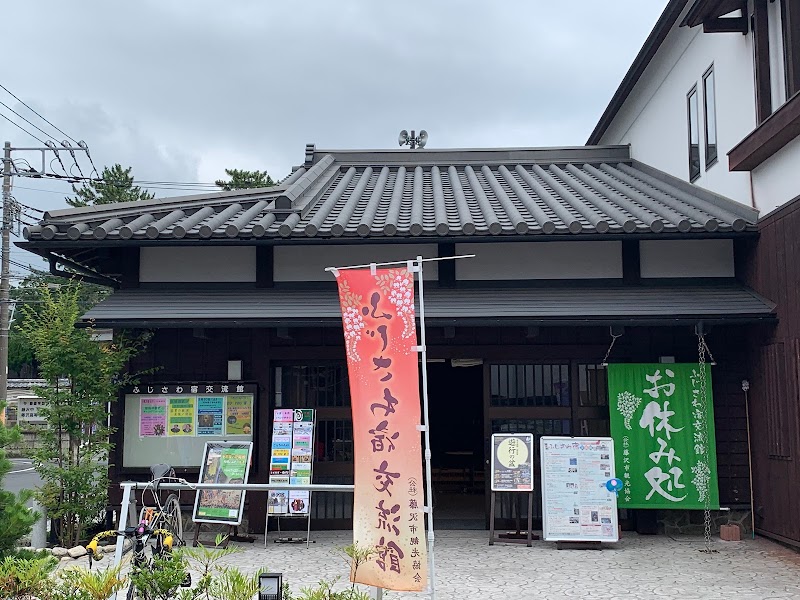 藤沢市ふじさわ宿交流館