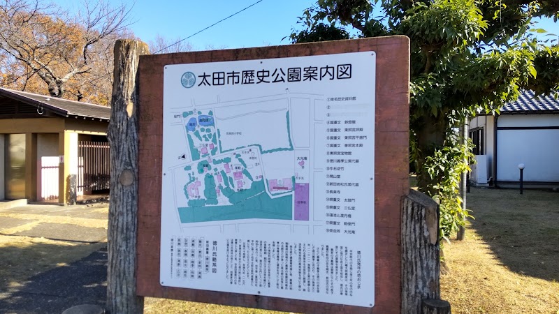 新田荘歴史資料館