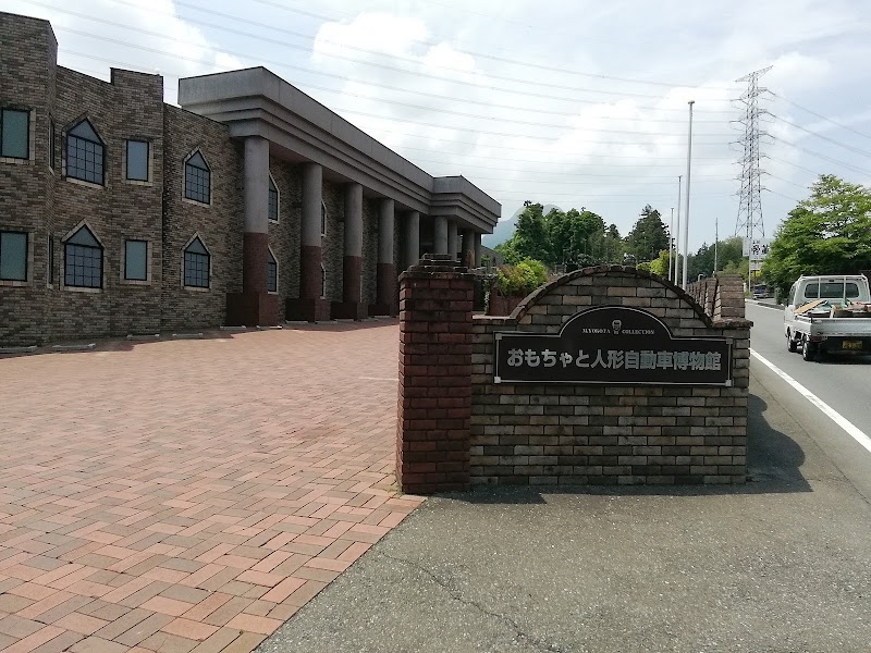 伊香保 おもちゃと人形 自動車博物館