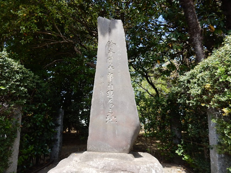 鈴木貫太郎記念館