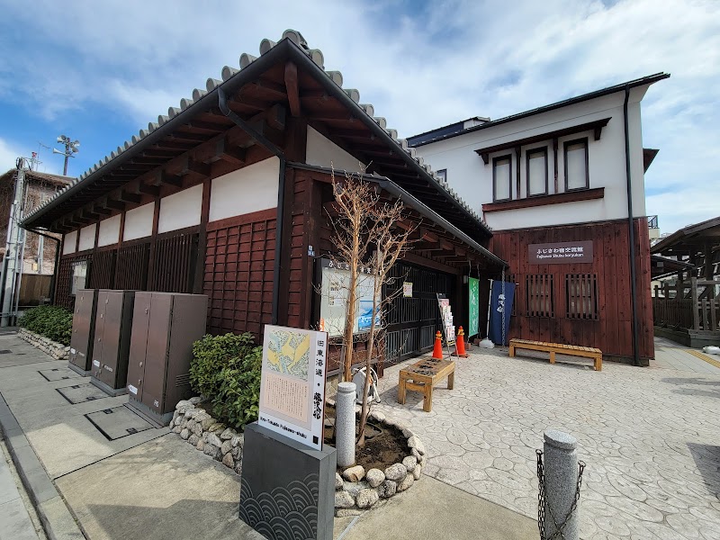 藤沢市ふじさわ宿交流館