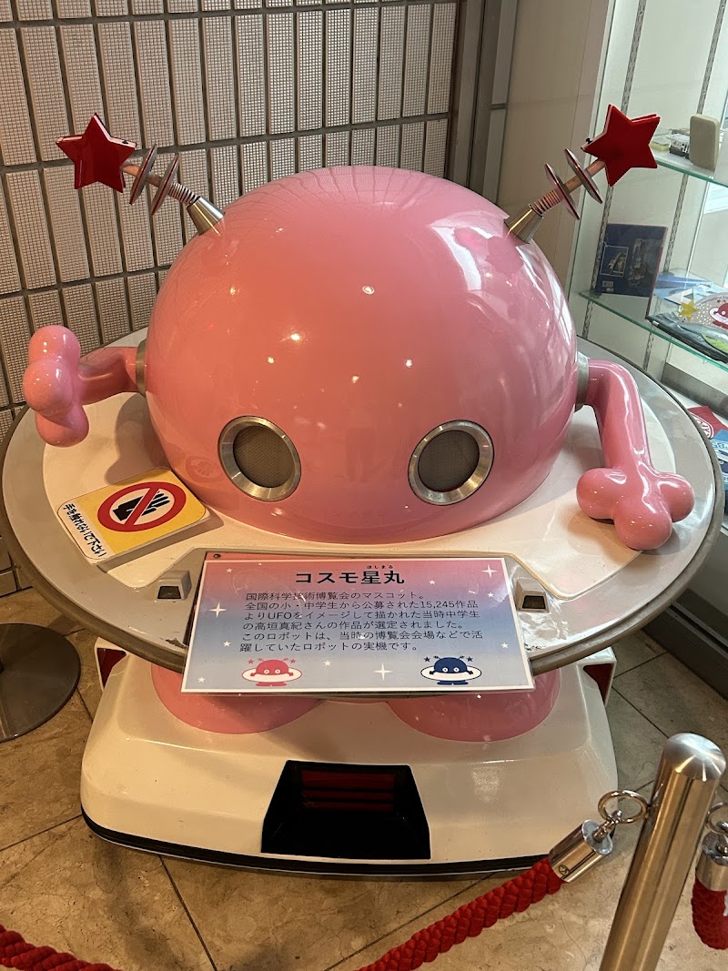 つくばエキスポセンター