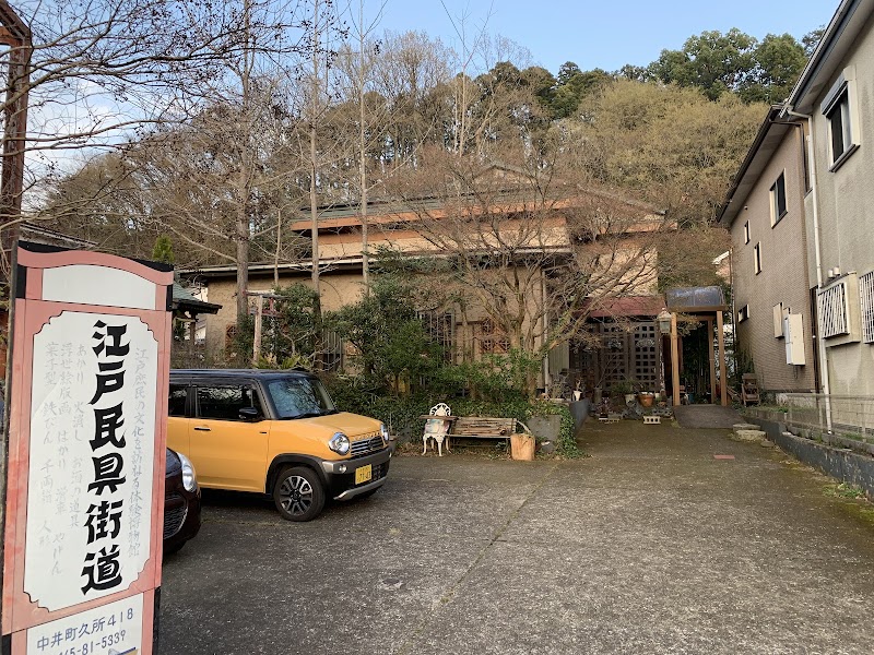 江戸民具街道