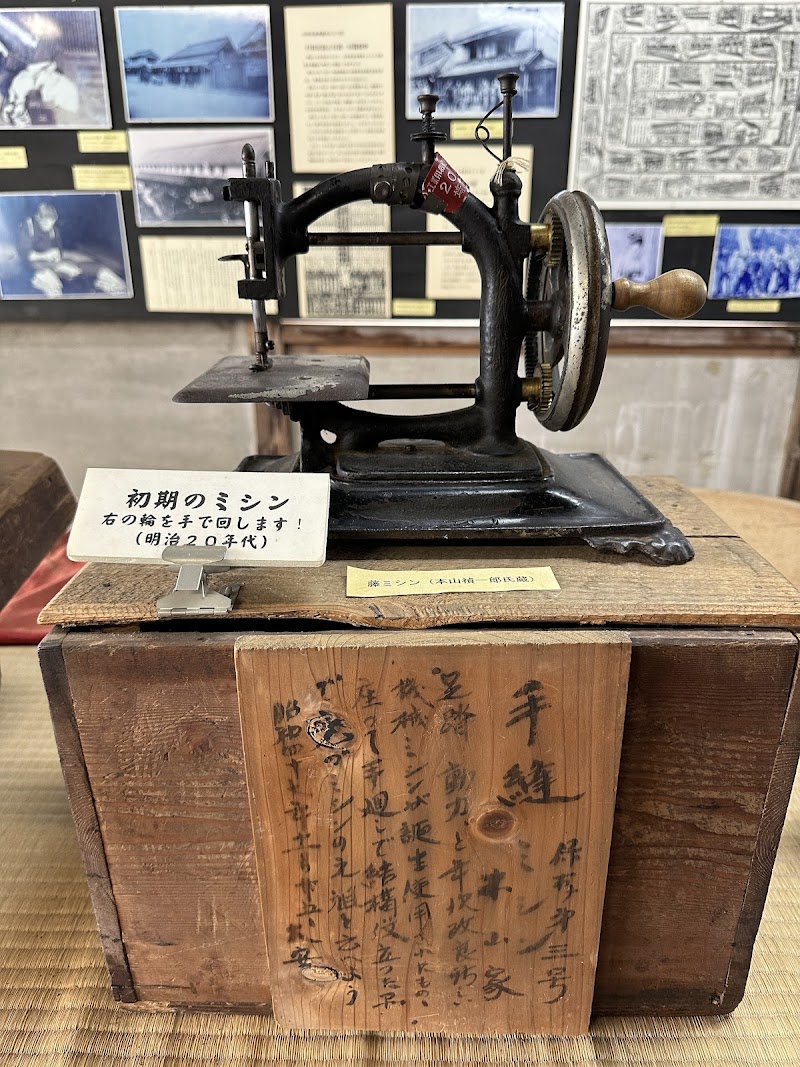 足袋とくらしの博物館