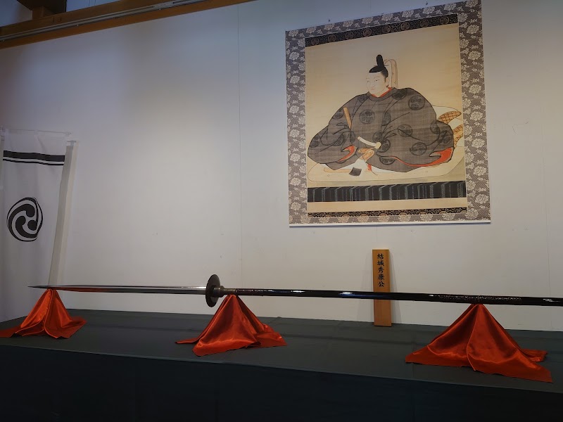 結城蔵美館