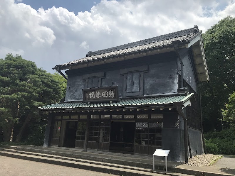 府中市郷土の森博物館 の写真