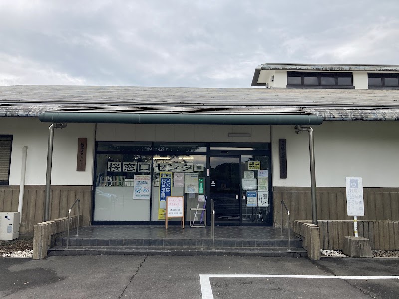 つくば市 桜歴史民俗資料館