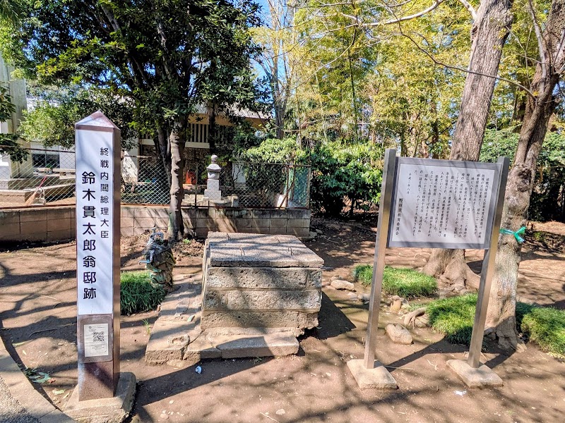 鈴木貫太郎記念館