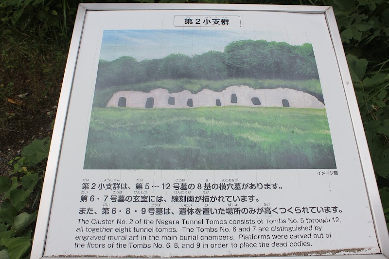 長柄横穴群資料館