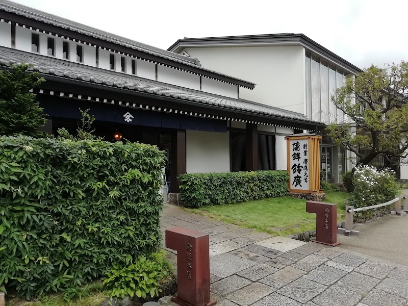 鈴廣かまぼこ博物館