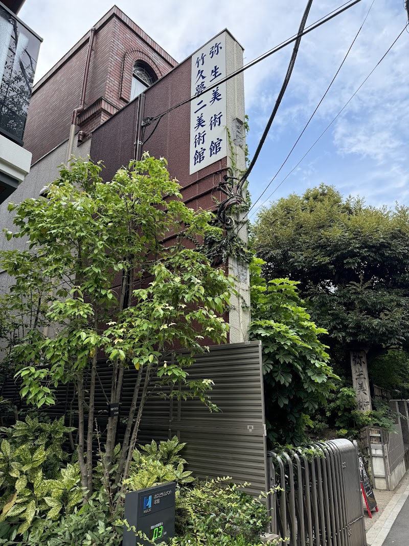 弥生美術館
