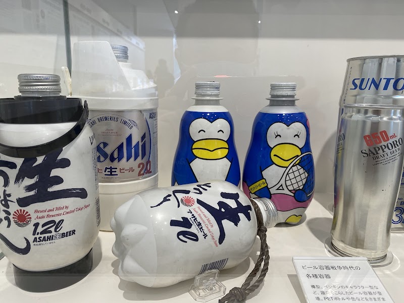 容器文化ミュージアム