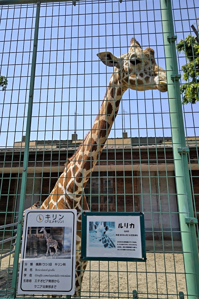 未来へはばたけ 山田製作所 桐生が岡動物園