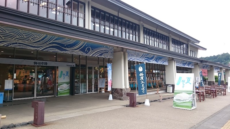 鈴廣かまぼこ博物館