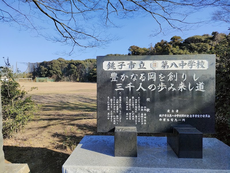 銚子ジオパークミュージアム