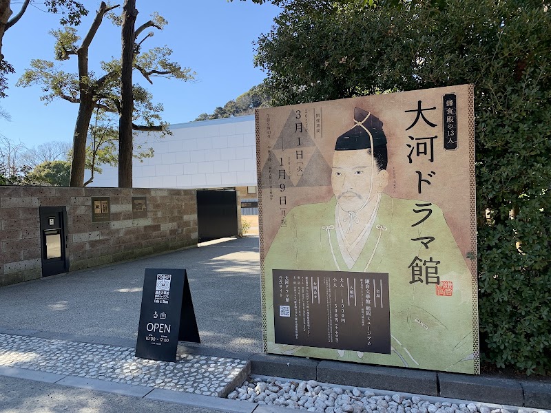 鎌倉文華館 鶴岡ミュージアム