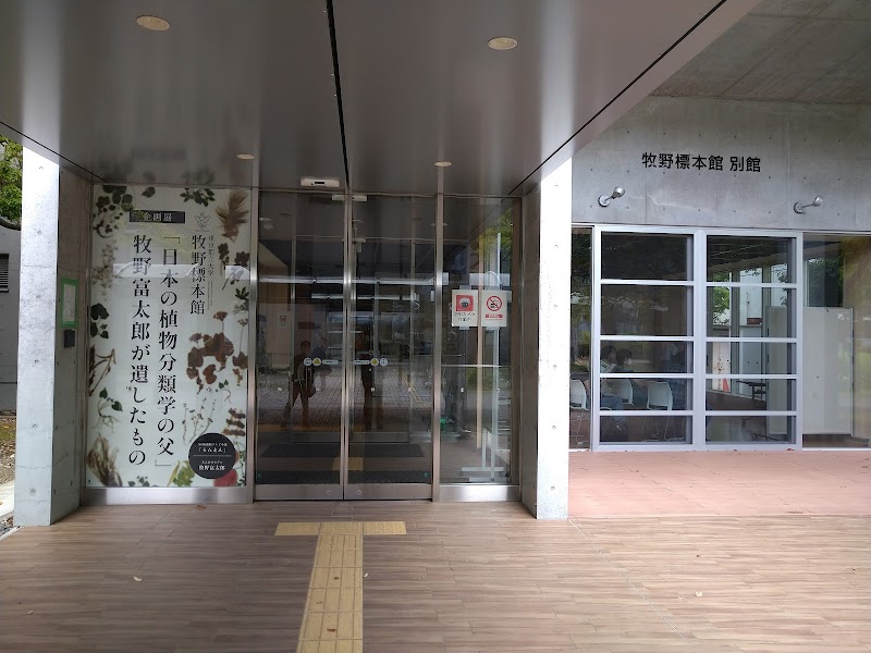 牧野標本館