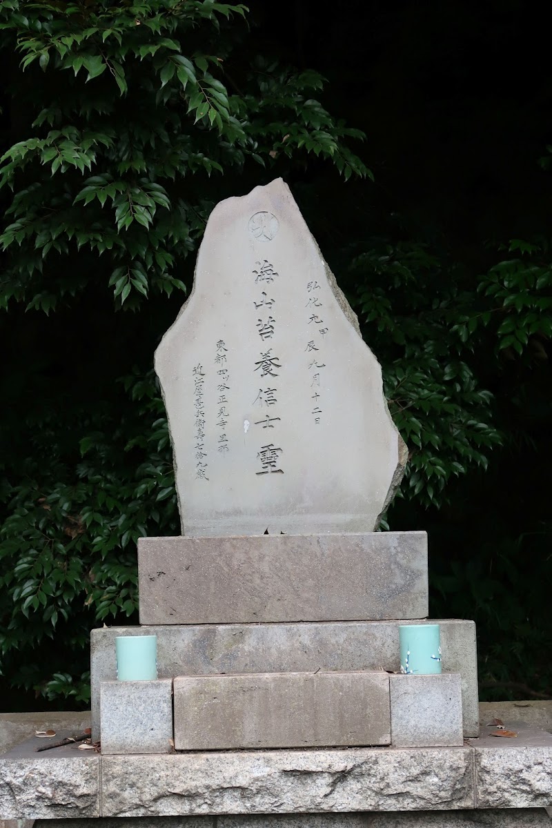 君津市漁業資料館