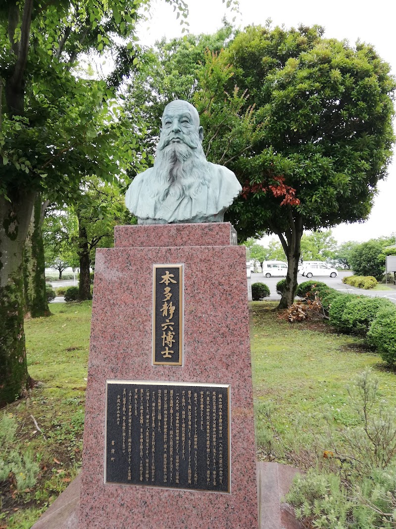 本多静六記念館