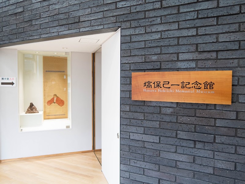 本庄市立 塙保己一記念館
