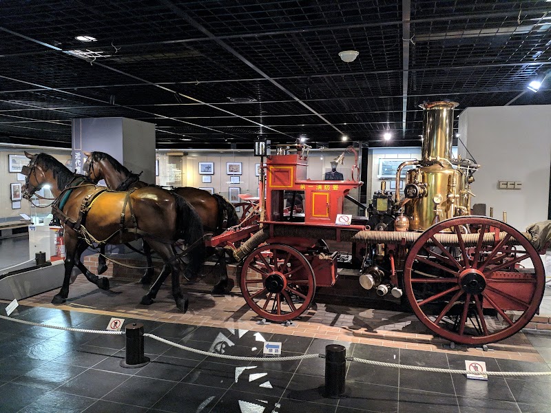 消防博物館 東京消防庁消防防災資料センター