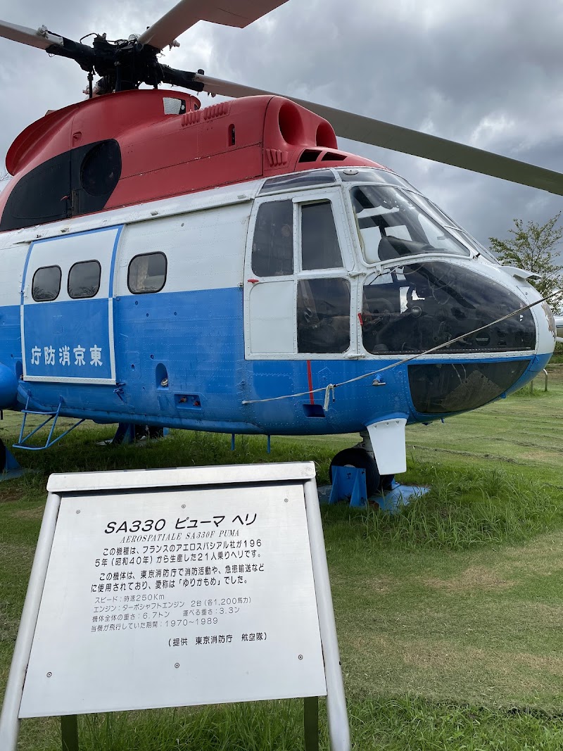 航空科学博物館