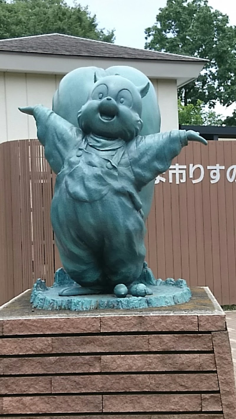 りすの家