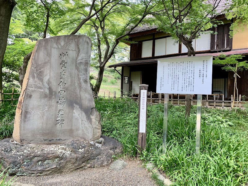草雲美術館