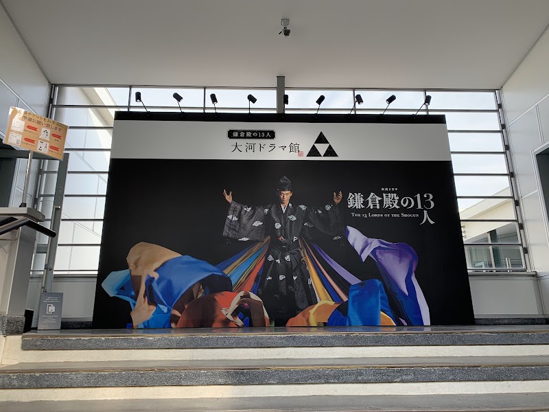 鎌倉文華館 鶴岡ミュージアム